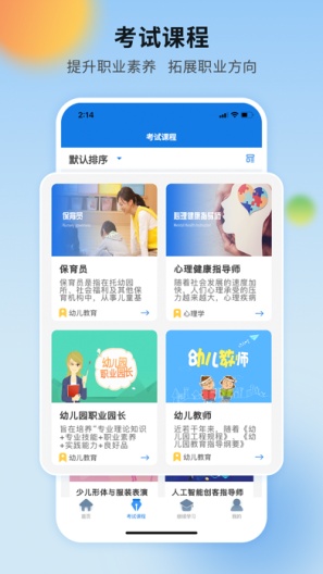COSE平台 Screenshots2