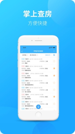移动医生 Screenshots1