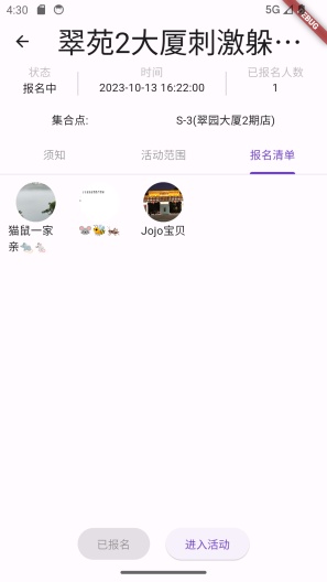 线下躲猫猫 Screenshots5