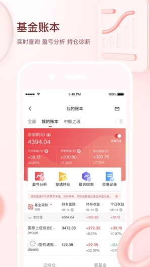 韭圈儿的應用截圖3