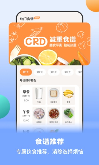 怪兽轻断食 Screenshots3