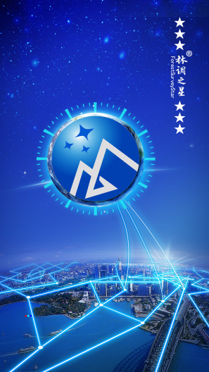林调之星 Screenshots1