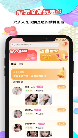 妙友的應用截圖1