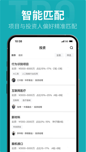 投融桥的应用截图1