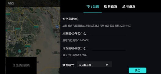 HEQ FLY Screenshots3