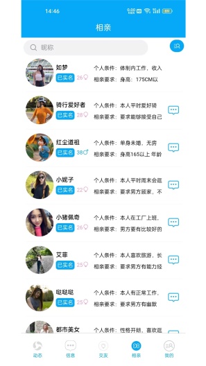 伊人网 Screenshots4