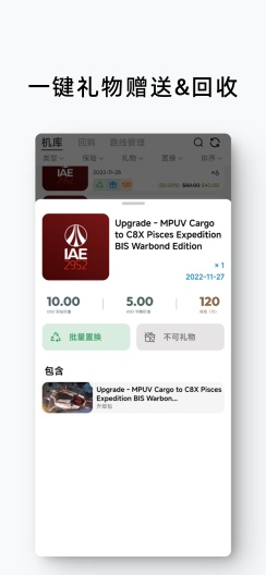 pico+的应用截图1