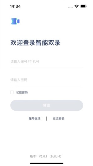 智能双录的应用截图1