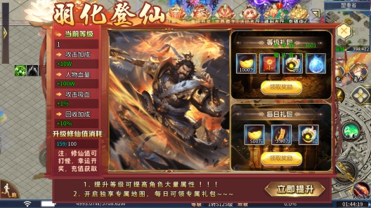 主宰皇城 Screenshots4
