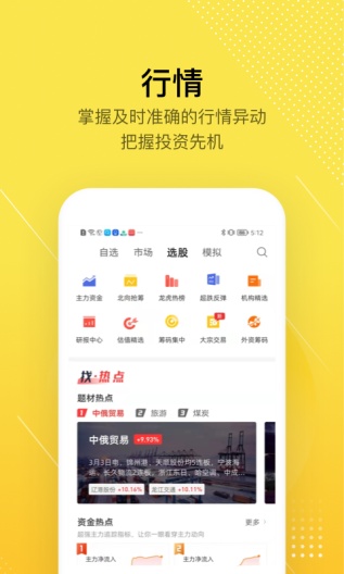 股拍 Screenshots3