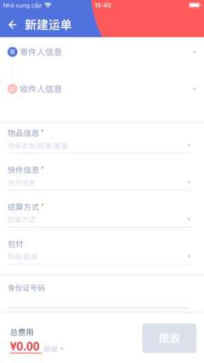 外场Pro的应用截图1