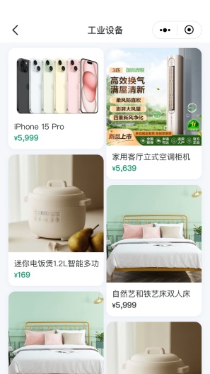 粤焕新 Screenshots3