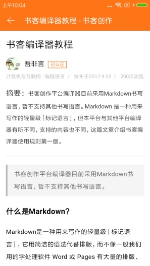 书客编辑器 Screenshots2