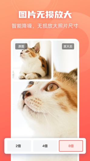 嗨格式抠图大师 Screenshots5