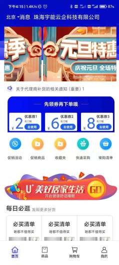 艾尚妮 Screenshots1