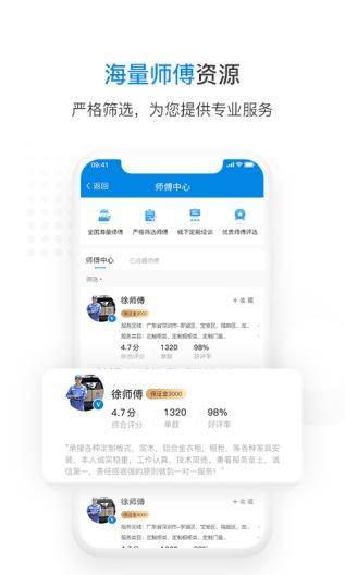 左右手商家端のアプリスクリーンショット1