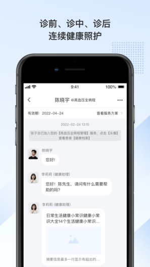 河北省儿童医院capturas de pantalla de la aplicación1