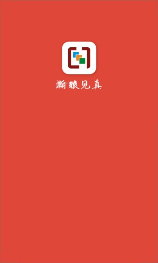 瀚辕数据zrzuty ekranu aplikacji4