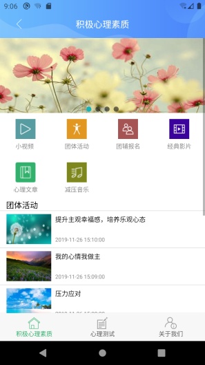 掌上学院的应用截图9