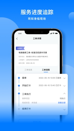 安心宝（服务版）的應用截圖2