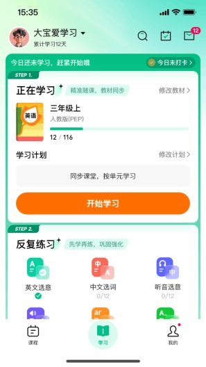 呱唧英语 Screenshots1