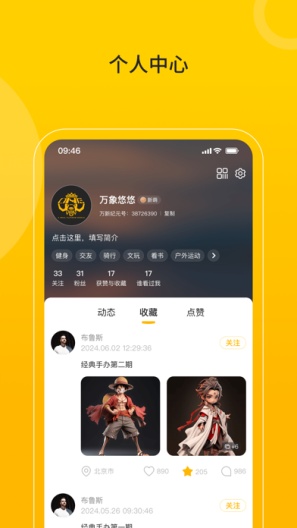 万象纪元的應用截圖2