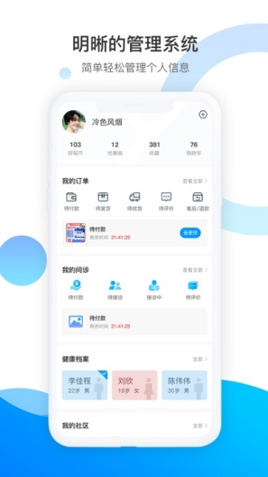 呼吸部落zrzuty ekranu aplikacji3