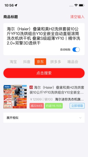 返省des captures d'écran de l'application3