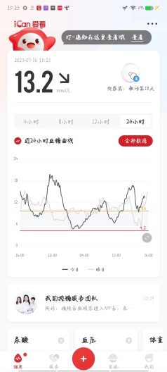 爱看21天共享版 Screenshots1