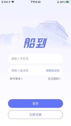船到 Screenshots1