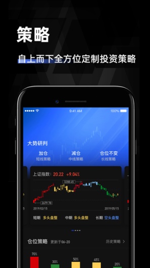 金斗云智投的應用截圖3