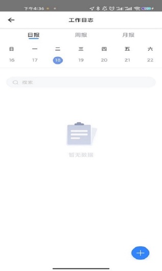 天衣办公 Screenshots1