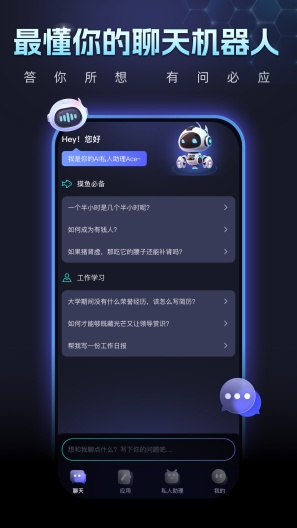 Chat Ace Screenshots2