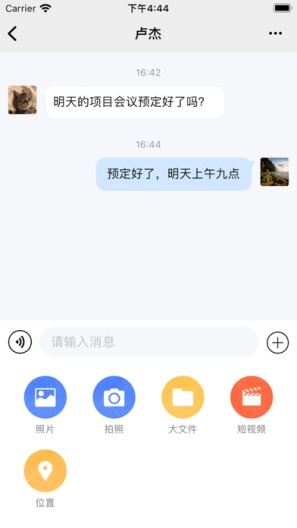 安信 Screenshots2
