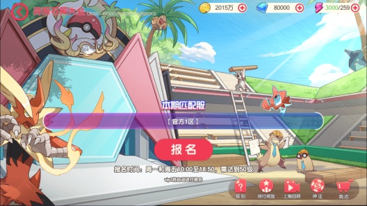 口袋觉醒 Screenshots9