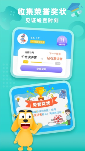 田博士家长圈的应用截图5