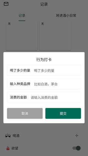 将进酒のアプリスクリーンショット3