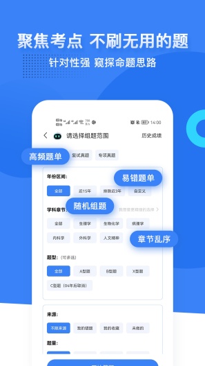 蓝基因 Screenshots4