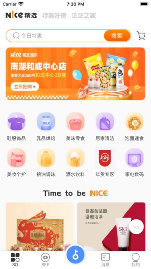 所见 soseezrzuty ekranu aplikacji1