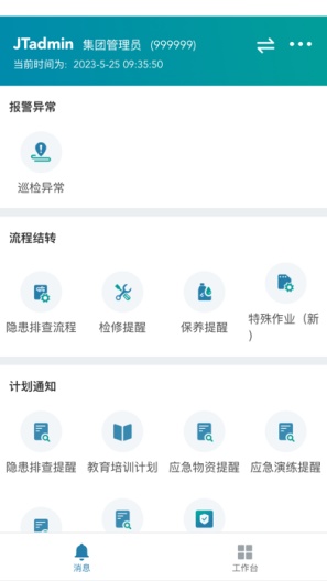 数字工厂 Screenshots3