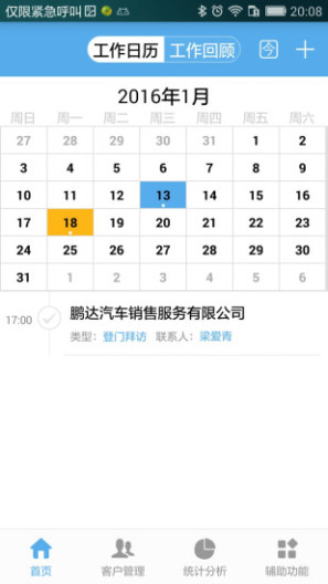 行销的應用截圖1