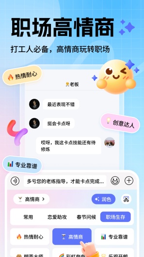 妙回输入法 Screenshots3