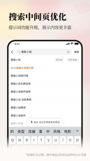 当当的應用截圖1