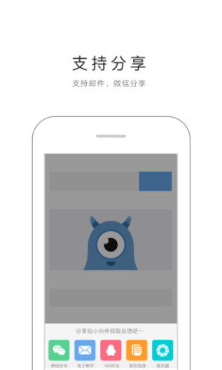 蓝湖-内网版zrzuty ekranu aplikacji4