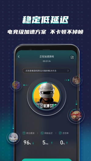OurPlay的应用截图3