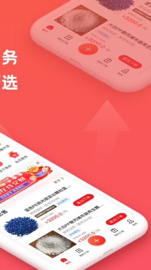 再塑宝 скриншоты приложения2