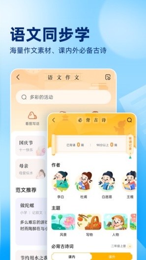 作业帮 Screenshots6