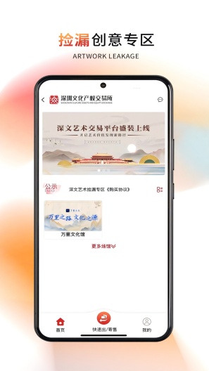 深文艺术的應用截圖2