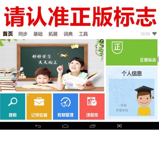 学霸通capturas de pantalla de la aplicación2