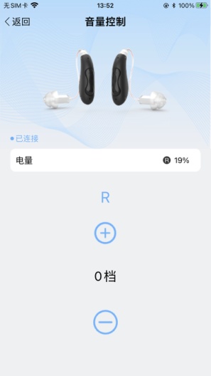 听力管家 Screenshots3